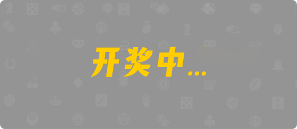加拿大28,杀组,火凤算法,加拿大28,加拿大预测,28在线预测咪牌查询,加拿大PC在线预测,加拿大PC结果查询,pc预测,加拿大预测,预测